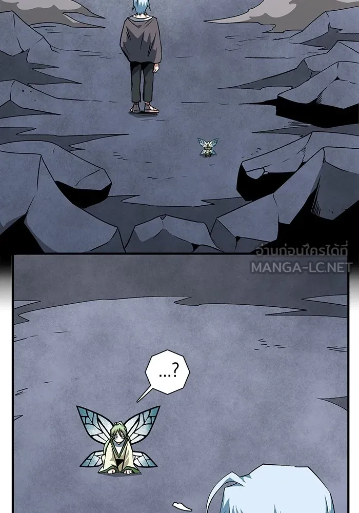 หนึ่งก้าวสู่เจ้ามาร ตอนที่ 67 ราชา (24) รูปที่ 6