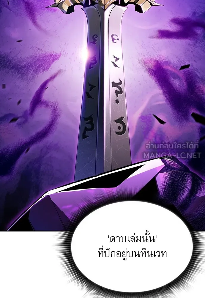 ครัวผู้กล้าท้าให้ชิม ตอนที่ 37 รูปที่ 144