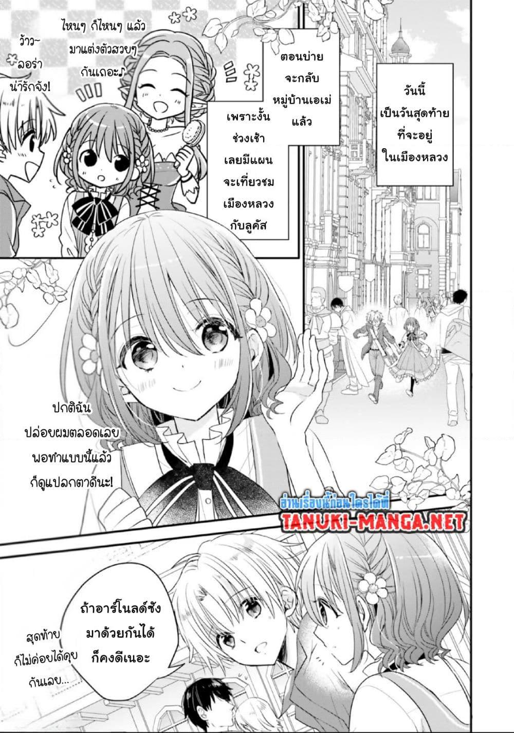 Manga-lc-com อ่านมังงะ อ่านการ์ตูน ออนไลน์ ฟรี Yuusha-sama No Osananajimi To Iu Shokugyou No Make Heroin Ni Tensei Shita No De, Chougou-shi Ni Job Change Shimasu. ตอนที่ 1 2 3 4 5 6 7 8 9 10 11 12 13 14 ฟรี ไม่มีโฆษณา Manga-lc - อ่าน มังงะ อ่าน การ์ตูน ออนไลน์ อ่านมังงะ ฟรี