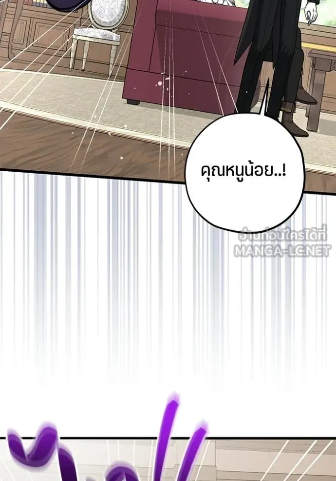 ป๊ะป๋าขา หนูลาแล้ว ตอนที่ 80 รูปที่ 97