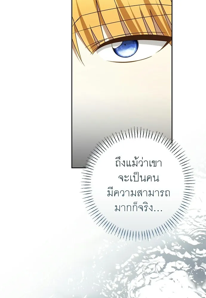 อยากได้ ก็เอาไป ตอนที่ 44 รูปที่ 22