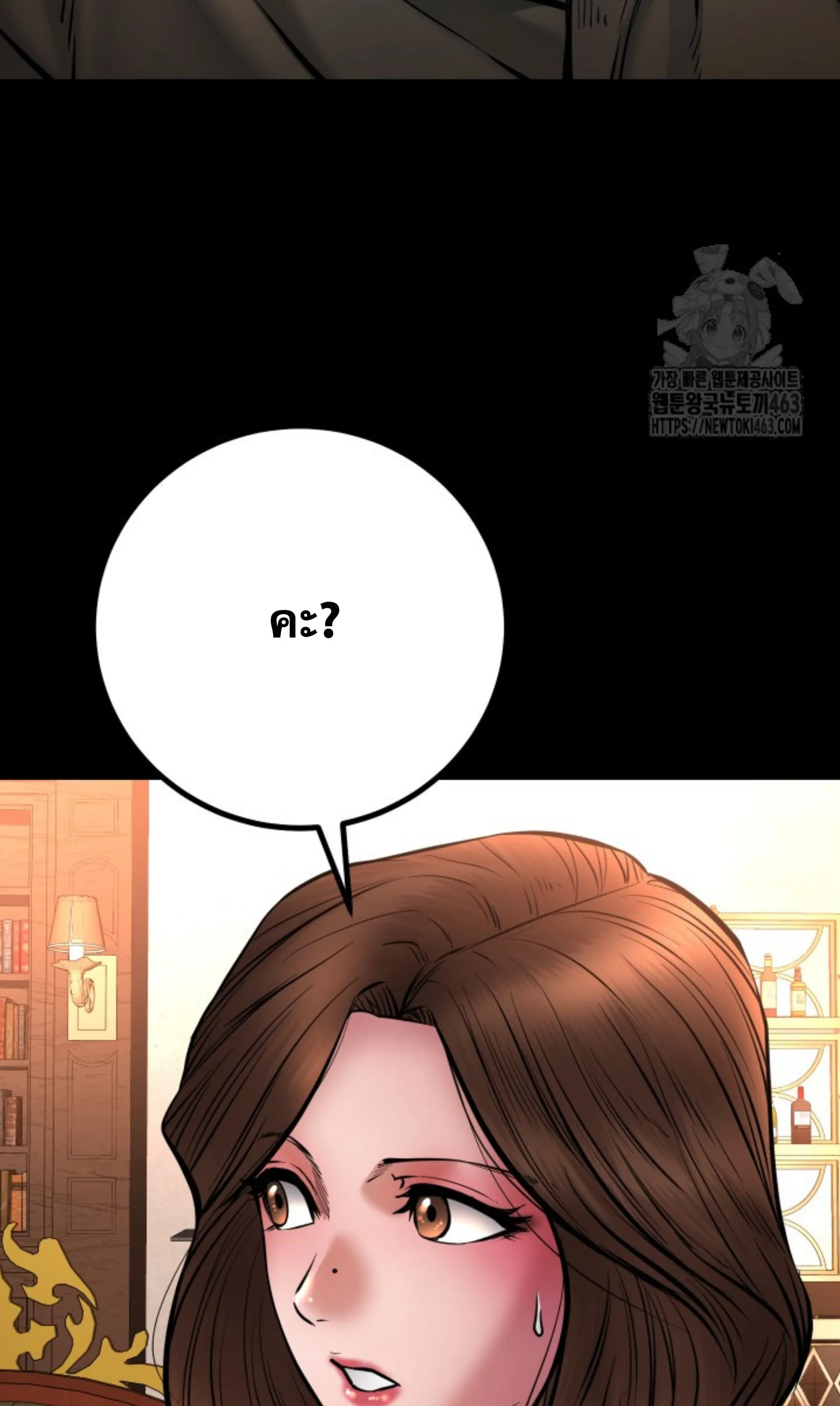 Blade of Retribution ดาบแห_งการลงท_ณฑ_ ตอนที่ ตอนที่ 44 รูปที่ 47