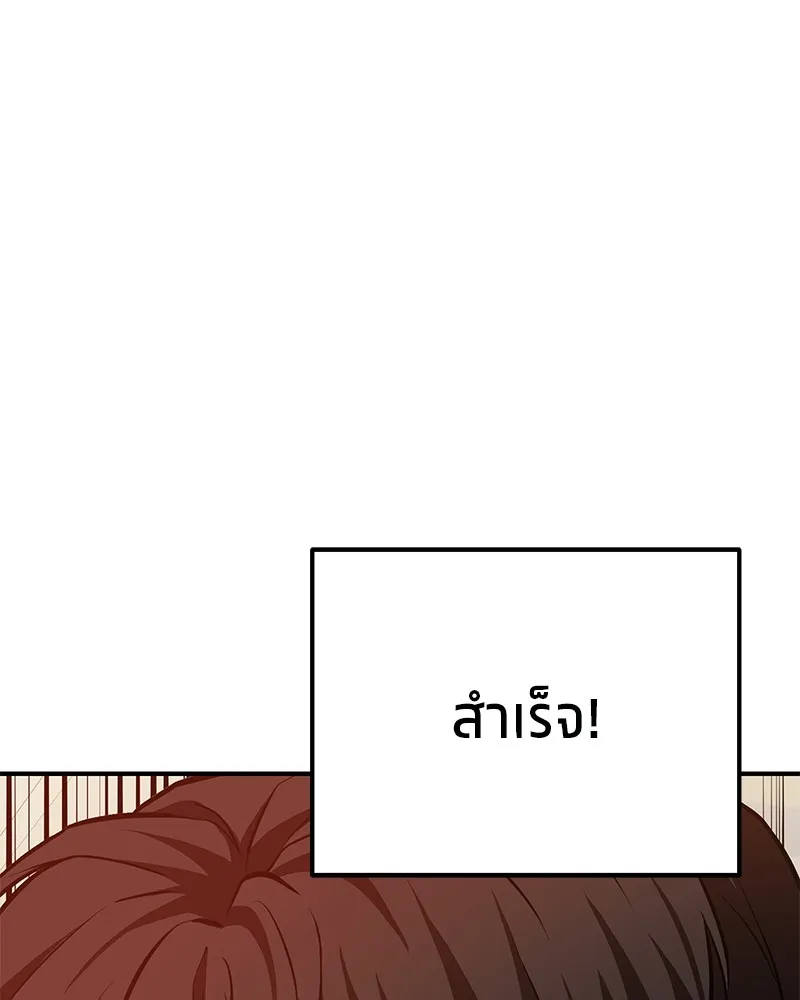 โทษที พื้นที่นี้ห้ามออก ตอนที่ 3 รูปที่ 185