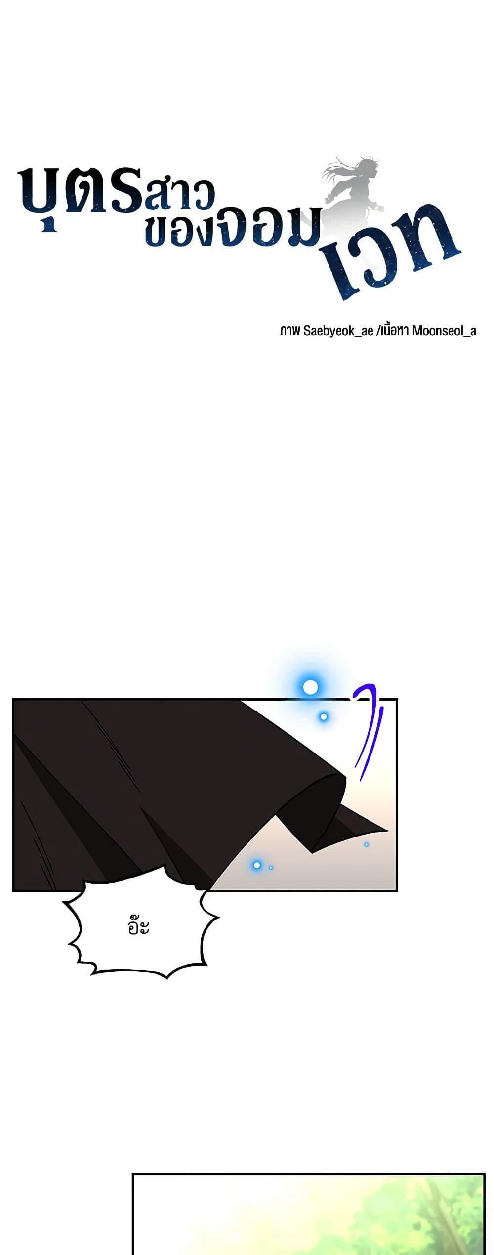 Manga-lc-com อ่านมังงะ อ่านการ์ตูน ออนไลน์ ฟรี Daughter of the Archmage ตอนที่ 1 2 3 4 5 6 7 8 9 10 11 12 13 14 ฟรี ไม่มีโฆษณา Manga-lc - อ่าน มังงะ อ่าน การ์ตูน ออนไลน์ อ่านมังงะ ฟรี