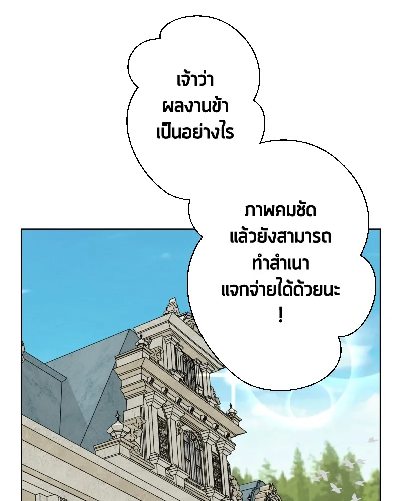 เทพมังกรคลั่งรัก ตอนที่ 60 รอดไปหนึ่ง รูปที่ 77