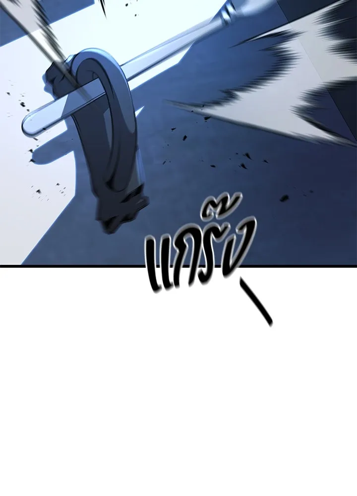 ราชาลานประลอง ตอนที่ 40 รูปที่ 221