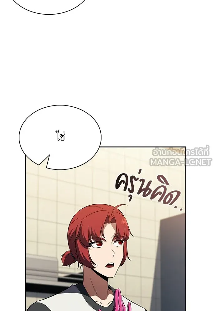 ครัวผู้กล้าท้าให้ชิม ตอนที่ 40 รูปที่ 90