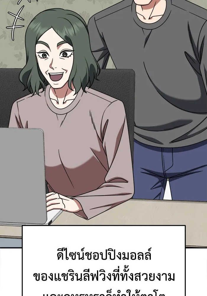 ช่วยเปลี่ยนฉันที ตอนที่ 233. ซีซัน 2 โจเยบิน 15 รูปที่ 91