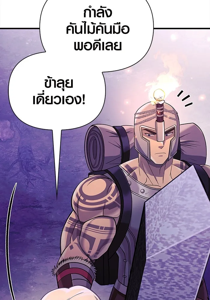 เอาชีวิตรอดในเกมฉบับคนเถื่อน ตอนที่ 19 รูปที่ 64