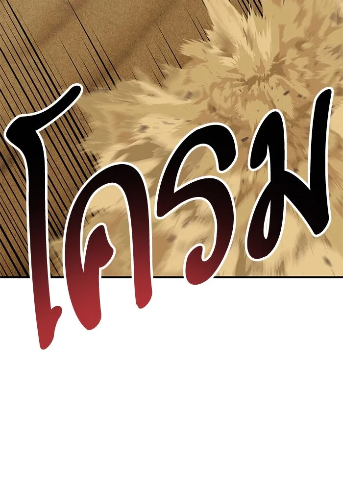 ยอดคนเลเวลทะลุ ตอนที่ 1 บงซุน (1) รูปที่ 221