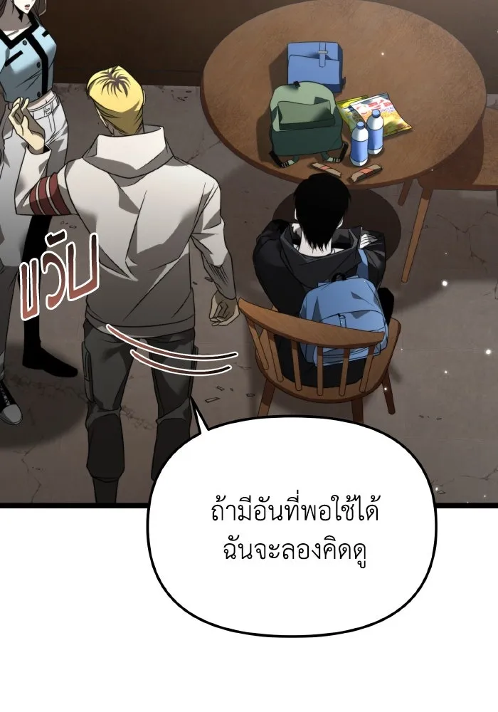 การแข่งขันของผู้เกิดใหม่ ตอนที่ 12 รูปที่ 38