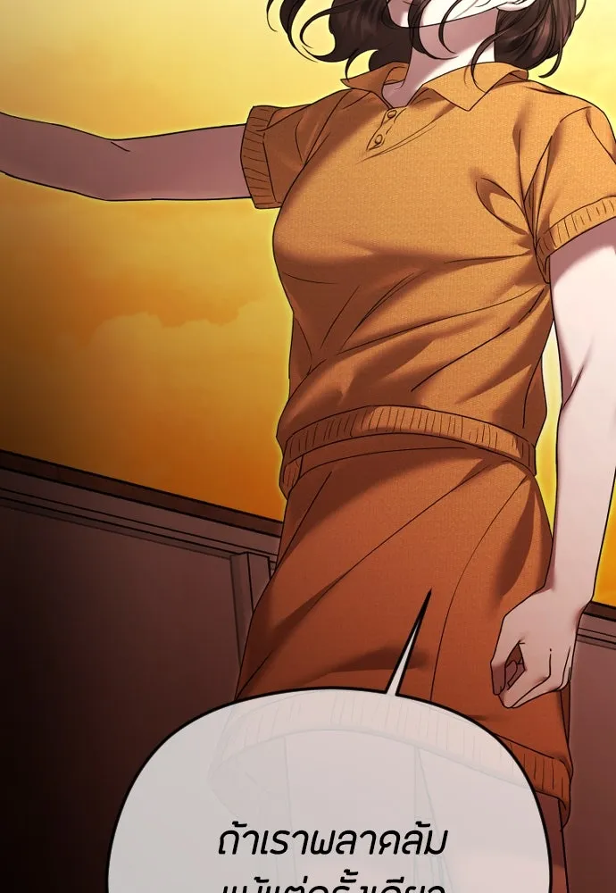 วิธีหนีตายจากนิยายโรคจิต ตอนที่ 79 รูปที่ 16