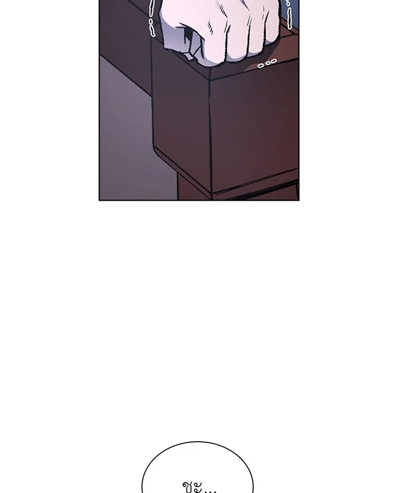 เกิดอีกทีเป็นว่าที่ประมุขลัทธิมาร ตอนที่ 26 รูปที่ 134