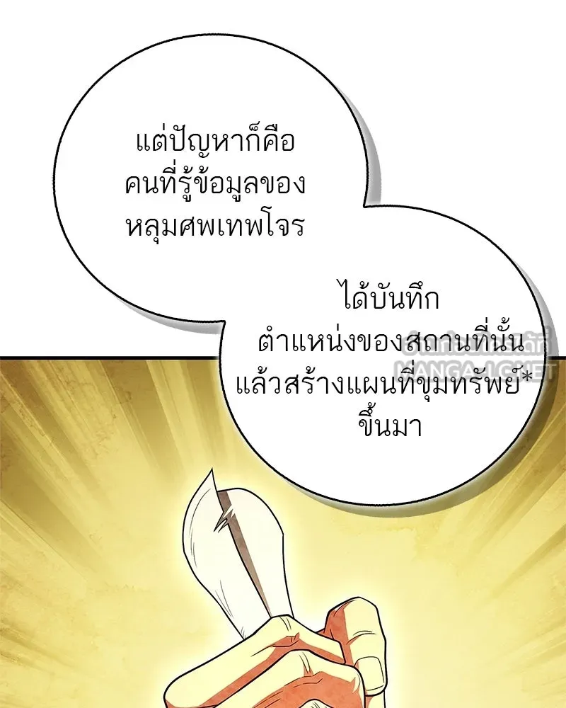 สุดยอดเทรนเนอร์แห่งยุทธภพ ตอนที่ 80 ไม่ได้เข้าใจผิดหรอก รูปที่ 117