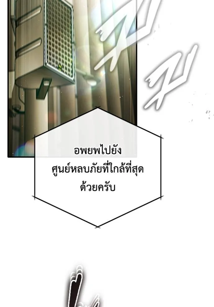 Regressor’s Life Aft ตอนที่ 43 รูปที่ 94
