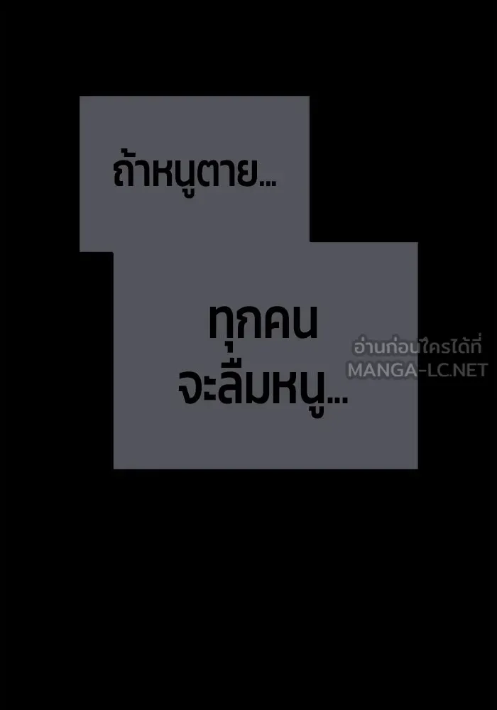 +99 ท่อนไม้พร้อมบวก ตอนที่ 35 รูปที่ 276