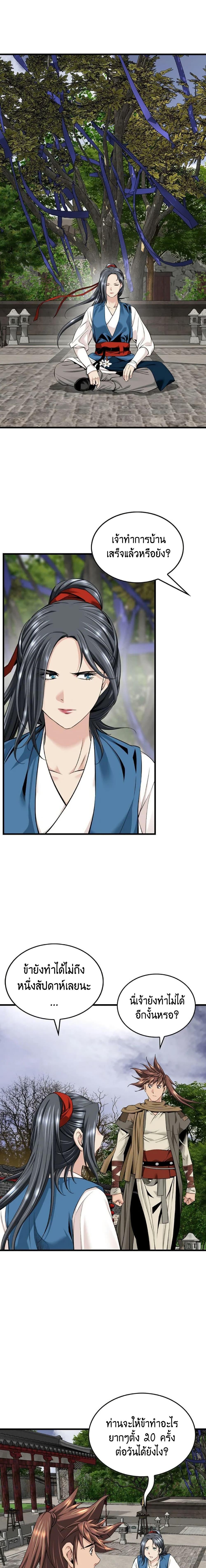 Manga-lc-com อ่านมังงะ อ่านการ์ตูน ออนไลน์ ฟรี The World’s Best Sect of Dependency ตอนที่ 1 2 3 4 5 6 7 8 9 10 11 12 13 14 ฟรี ไม่มีโฆษณา Manga-lc - อ่าน มังงะ อ่าน การ์ตูน ออนไลน์ อ่านมังงะ ฟรี