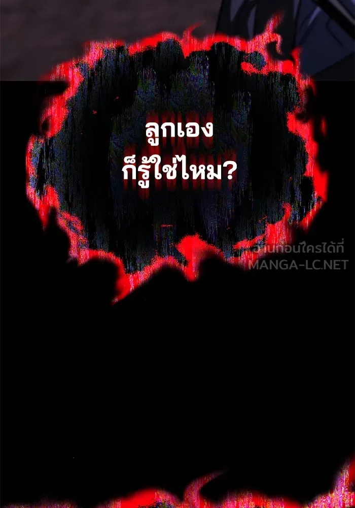ชีวิตพลิกผันของลอร์ดผู้เกียจคร้าน ตอนที่ 112 วิธีเอาชนะตัวเอง รูปที่ 3
