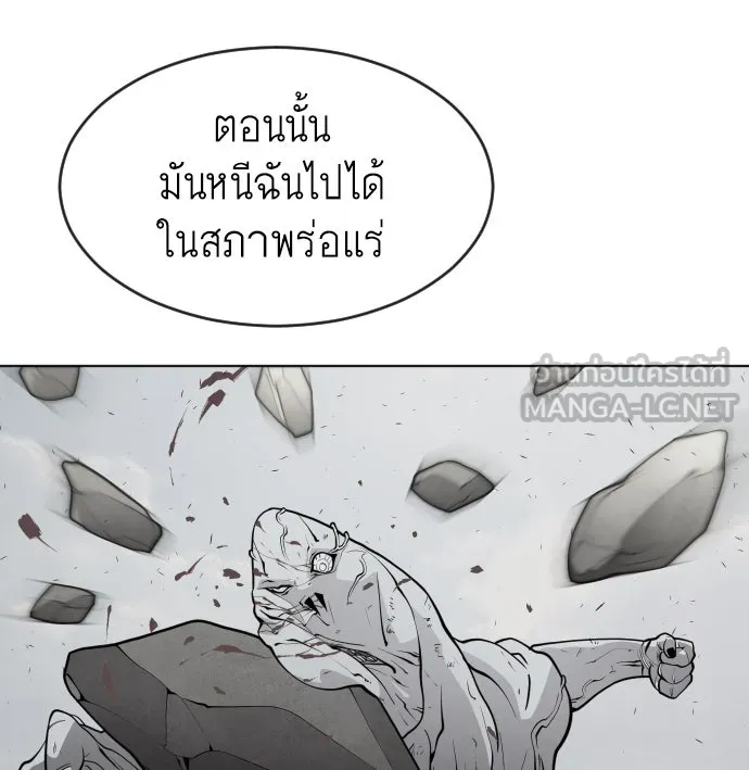 ยุคแห่งยอดมนุษย์ ตอนที่ 53 รูปที่ 36