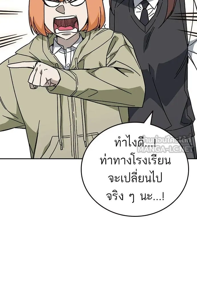 Study Group ตอนที่ 319 รูปที่ 20
