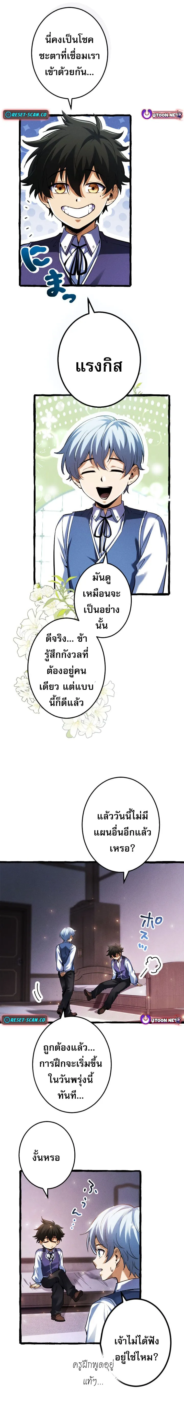 Return of the First Patriarch_ The Strongest Reincarnates into His Descendant 1000 Years Later การกล_บมาของบรรพชนร_นแรก_ จอมย_ทธ_ผ_แข_งแกร_งท_ส_ดกล_บชาต_มาเก_ดเป_นทายาทในอ_กพ_นป_ต_อมา ตอนที่ ตอนที่ 6 รูปที่ 2