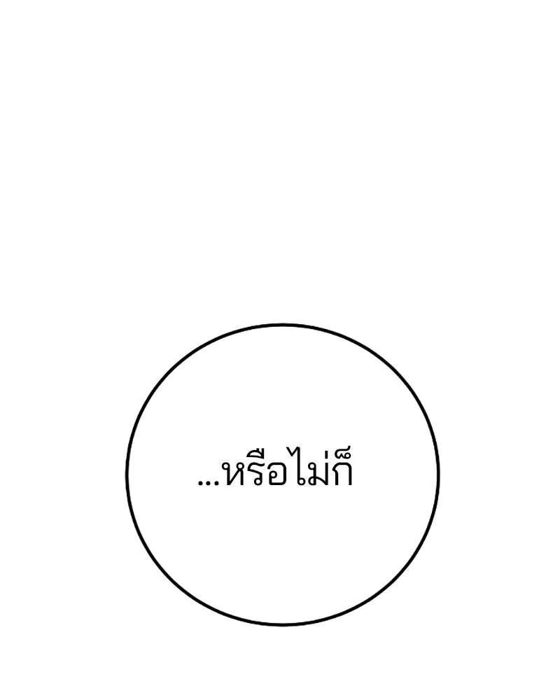 Player ตอนที่ 219 รูปที่ 151