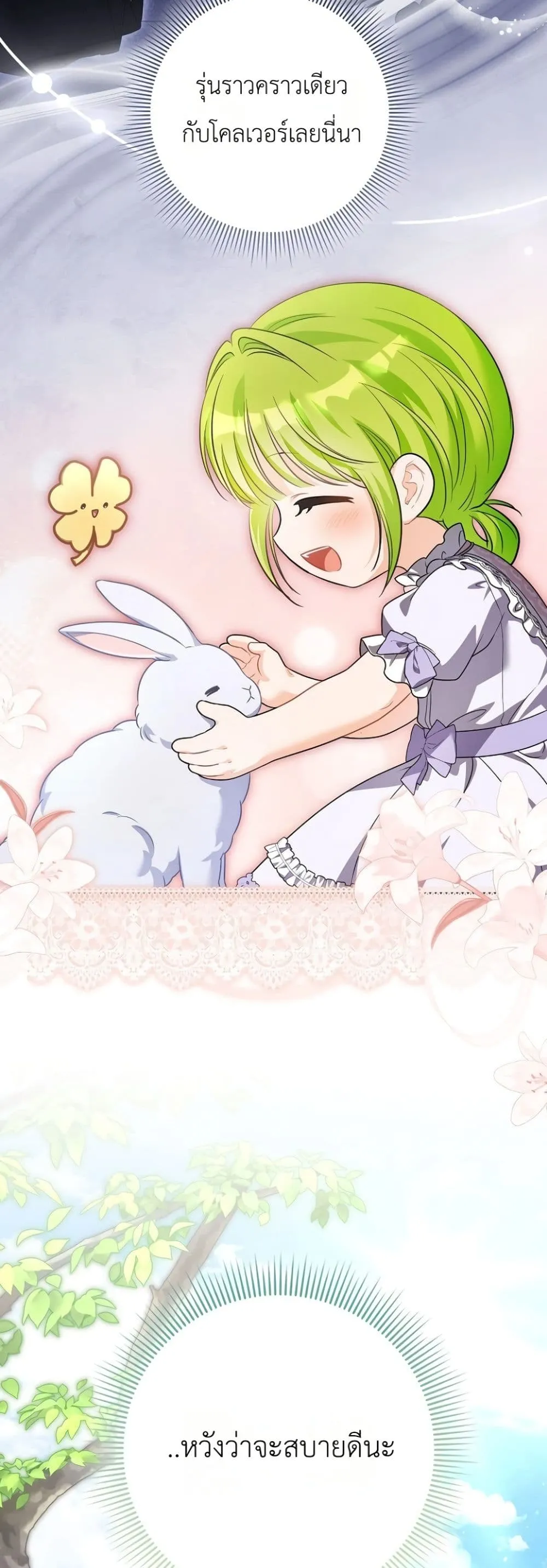 Manga-lc-com อ่านมังงะ อ่านการ์ตูน ออนไลน์ ฟรี The Baby Sprout Blooming in the Villainous Duke’s Family ตอนที่ 1 2 3 4 5 6 7 8 9 10 11 12 13 14 ฟรี ไม่มีโฆษณา Manga-lc - อ่าน มังงะ อ่าน การ์ตูน ออนไลน์ อ่านมังงะ ฟรี