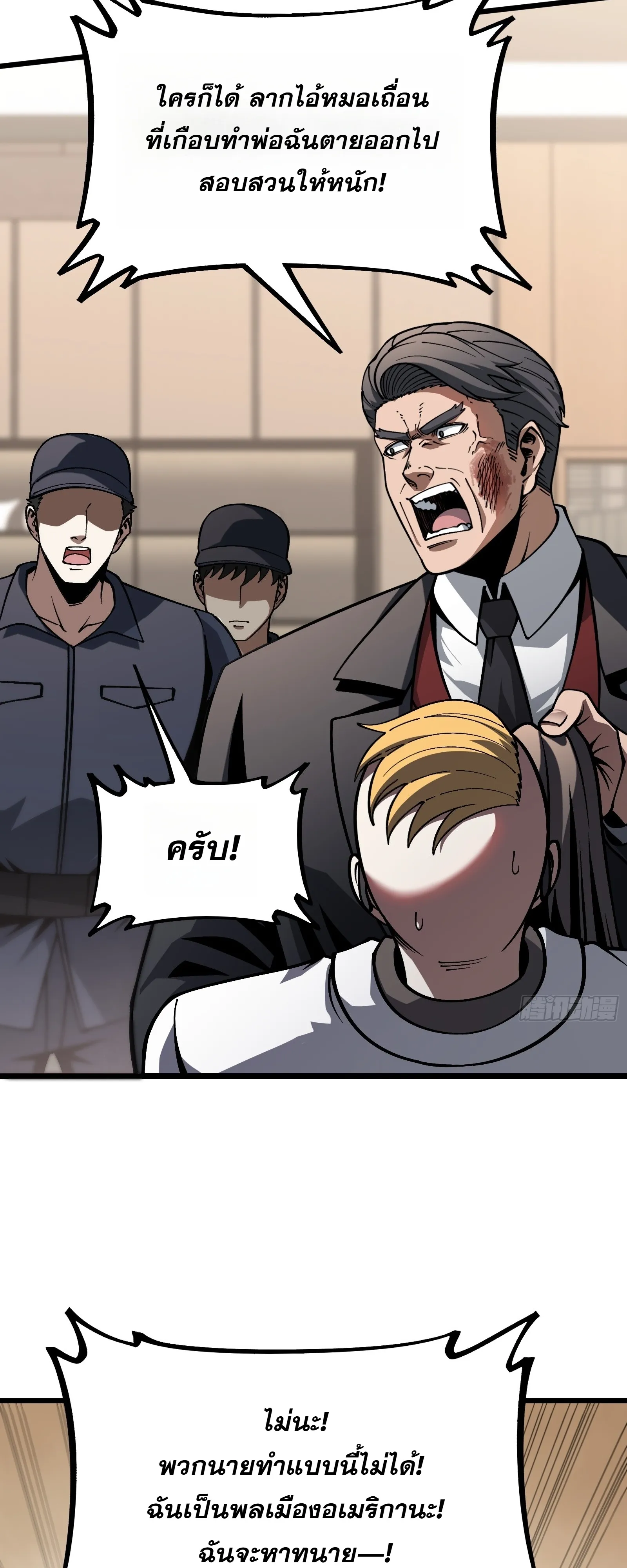 Manga-lc-com อ่านมังงะ อ่านการ์ตูน ออนไลน์ ฟรี City God Level Grandmaster เซียนสวรรค์คืนชีพครองเมือง ตอนที่ 1 2 3 4 5 6 7 8 9 10 11 12 13 14 ฟรี ไม่มีโฆษณา Manga-lc - อ่าน มังงะ อ่าน การ์ตูน ออนไลน์ อ่านมังงะ ฟรี