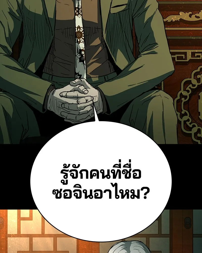 เกาลูน  ซาโรกา ตอนที่ 25 รูปที่ 2