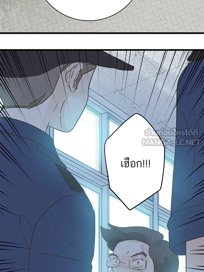 ฉันมันร้าย หรือเพราะโลกไม่น่ารัก ตอนที่ 131 รูปที่ 48