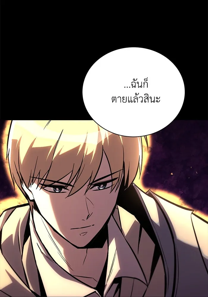 ชีวิตพลิกผันของลอร์ดผู้เกียจคร้าน ตอนที่ 93 เจอกันในความมืด รูปที่ 65