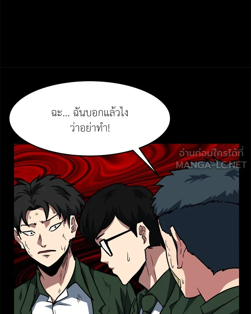 โรงเรียนสัตว์กินเนื้อ ตอนที่ 76 รูปที่ 6