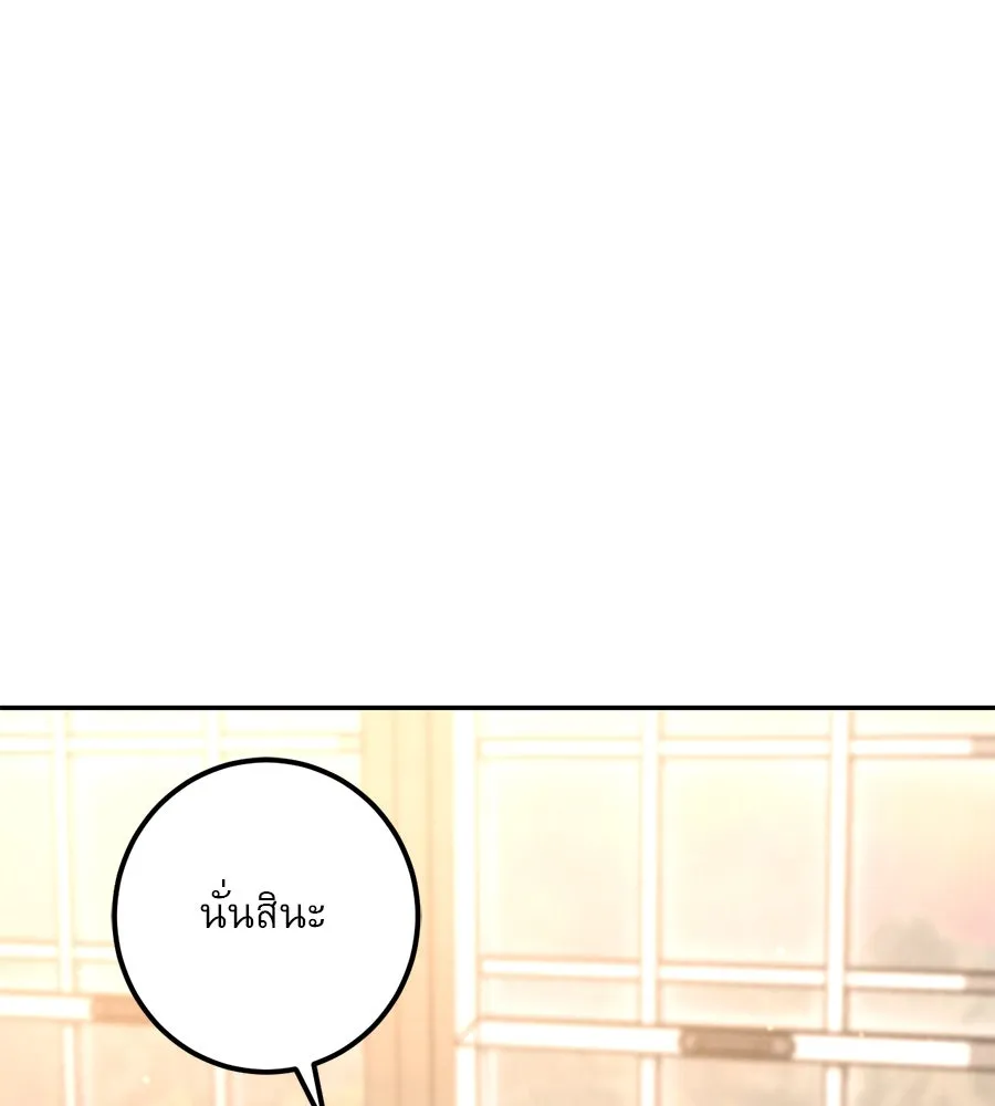 เรือนจำรัก ตอนที่ 41 รูปที่ 146