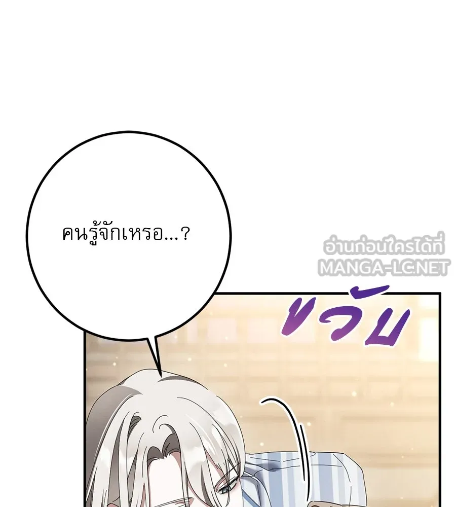 เรือนจำรัก ตอนที่ 44 รูปที่ 18