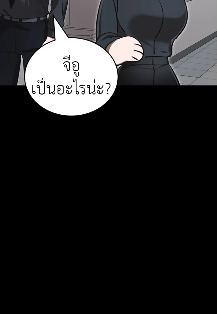 ยมราชลงทัณฑ์ ตอนที่ 44 รูปที่ 191