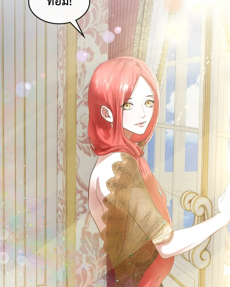 ขอบคุณที่หักหลัง ตอนที่ 15 รูปที่ 55