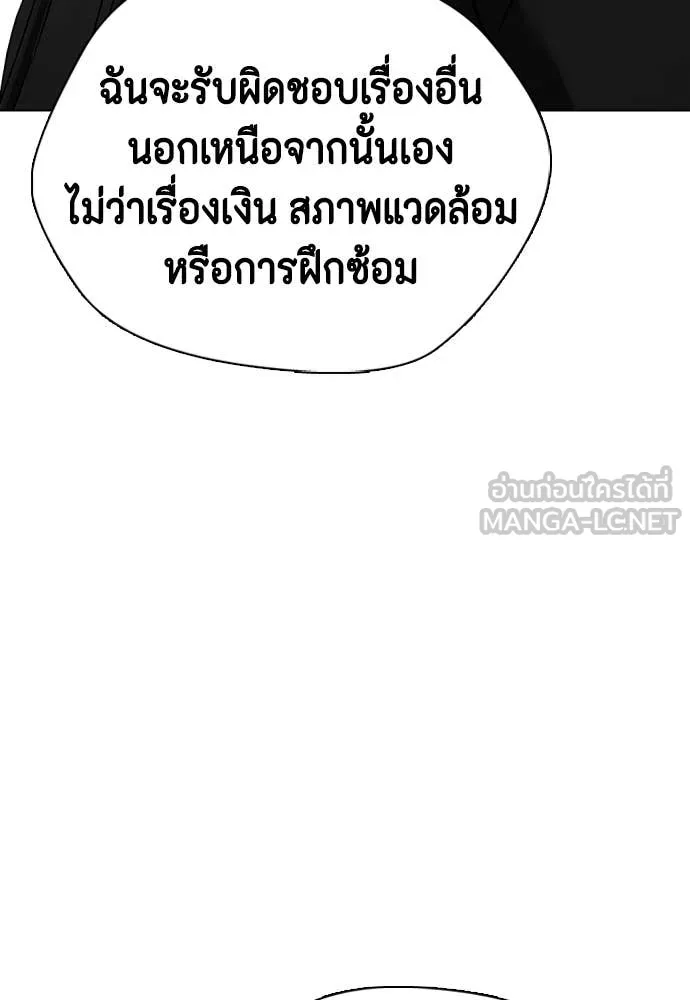 หมาหัวเน่า ตอนที่ 161 รูปที่ 164