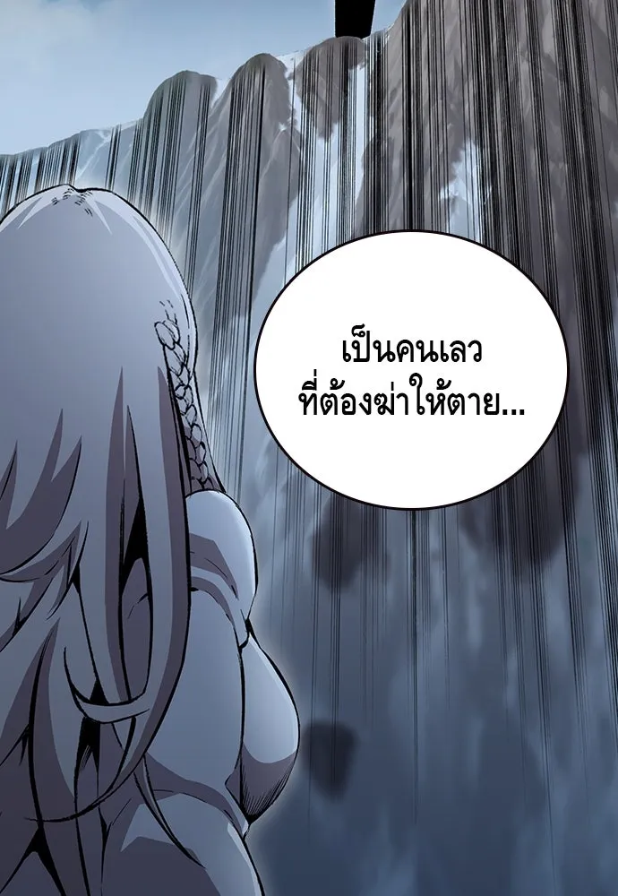 King Game ตอนที่ 62 ไม่ให้เด็ดขาด..! รูปที่ 10