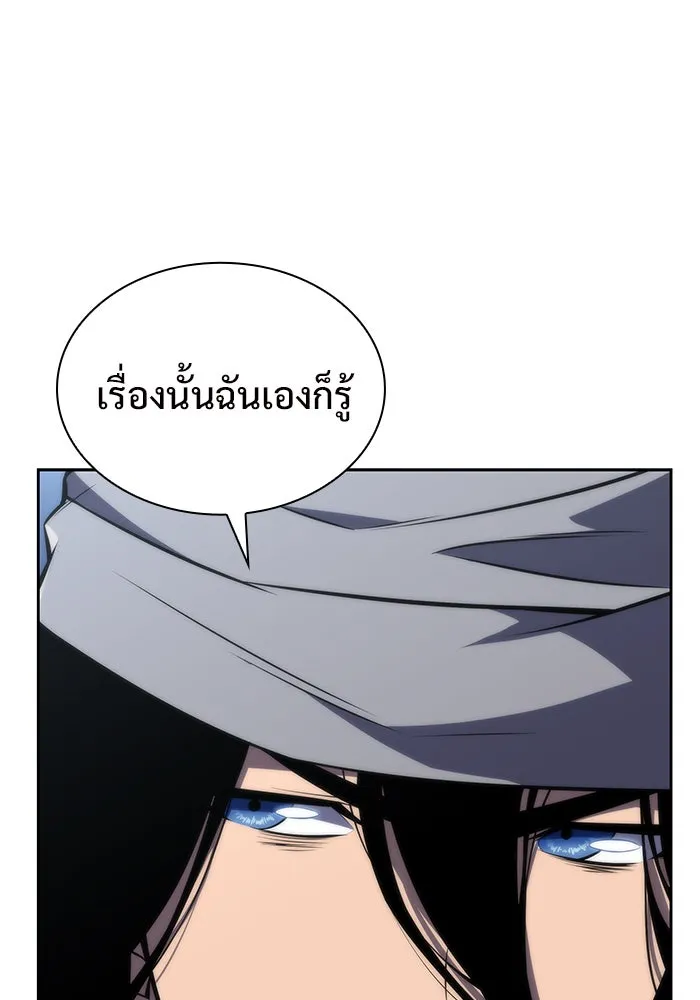 ผู้เล่นหน้าใหม่เลเวลแมกซ์ ตอนที่ 52 ตระกูลมหาอำนาจรุ่นที่ห้า (2) รูปที่ 29