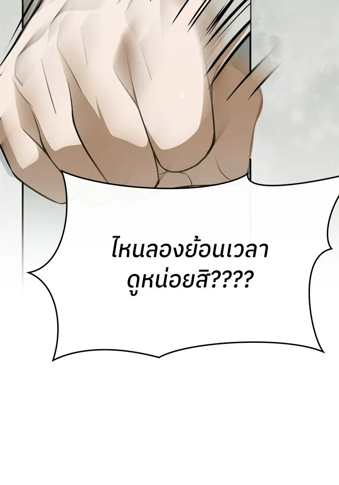 ย้อนเวลามาเป็นมักเน่ ตอนที่ 59 รูปที่ 104
