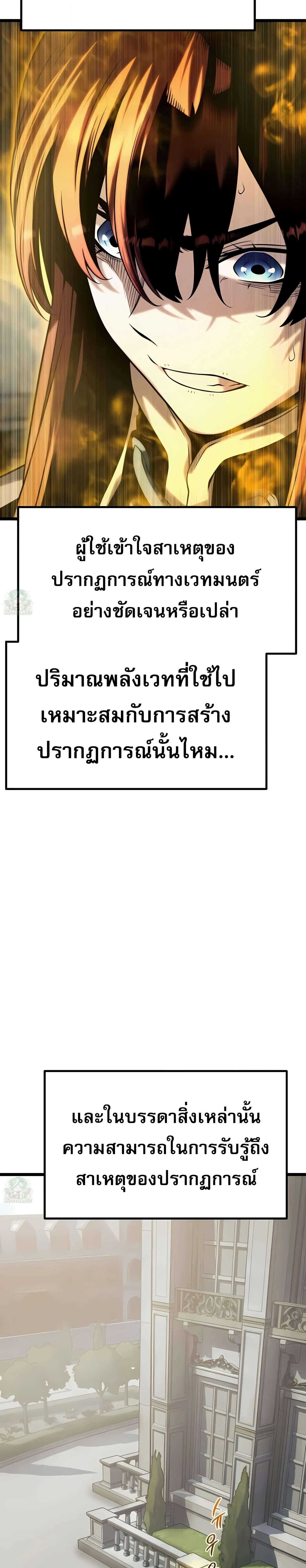The Shepherd Wizard จอมเวทคนเล_ยงแกะ ตอนที่ ตอนที่ 13 รูปที่ 38