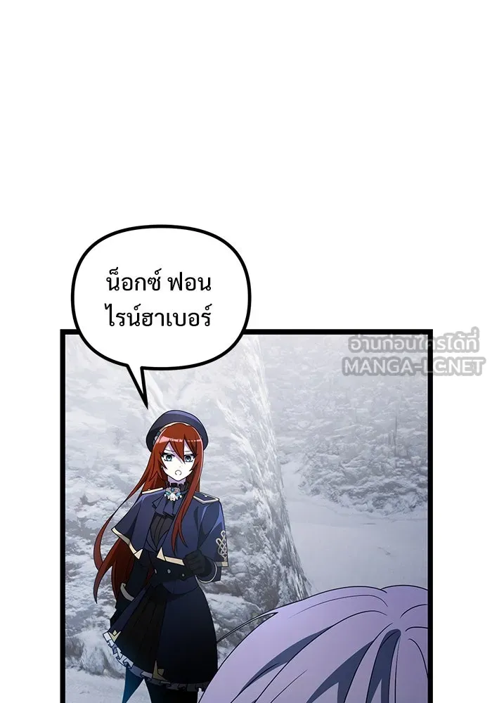 อัศวินดำล่าท้าเวลา ตอนที่ 42 รูปที่ 57