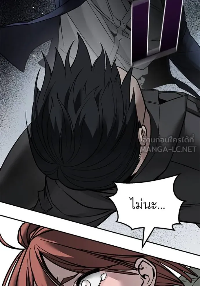 เลวฟาดเลว ตอนที่ 130 รูปที่ 119