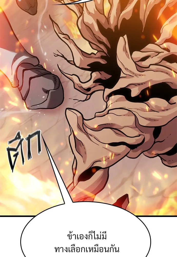 วิถีชาวนาของราชาปีศาจ ตอนที่ 13 รูปที่ 104