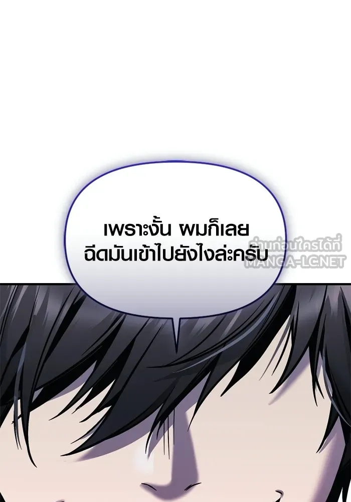 พลิกชะตาคว้าไอเทมระดับเทพ ตอนที่ 72 พลังเทพเจ้าที่เพิ่มขึ้น รูปที่ 81