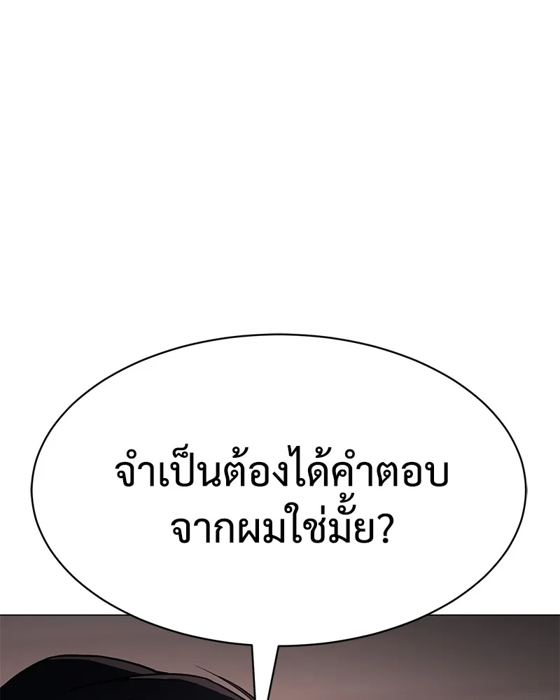 แบคXX ตอนที่ 22 รูปที่ 130