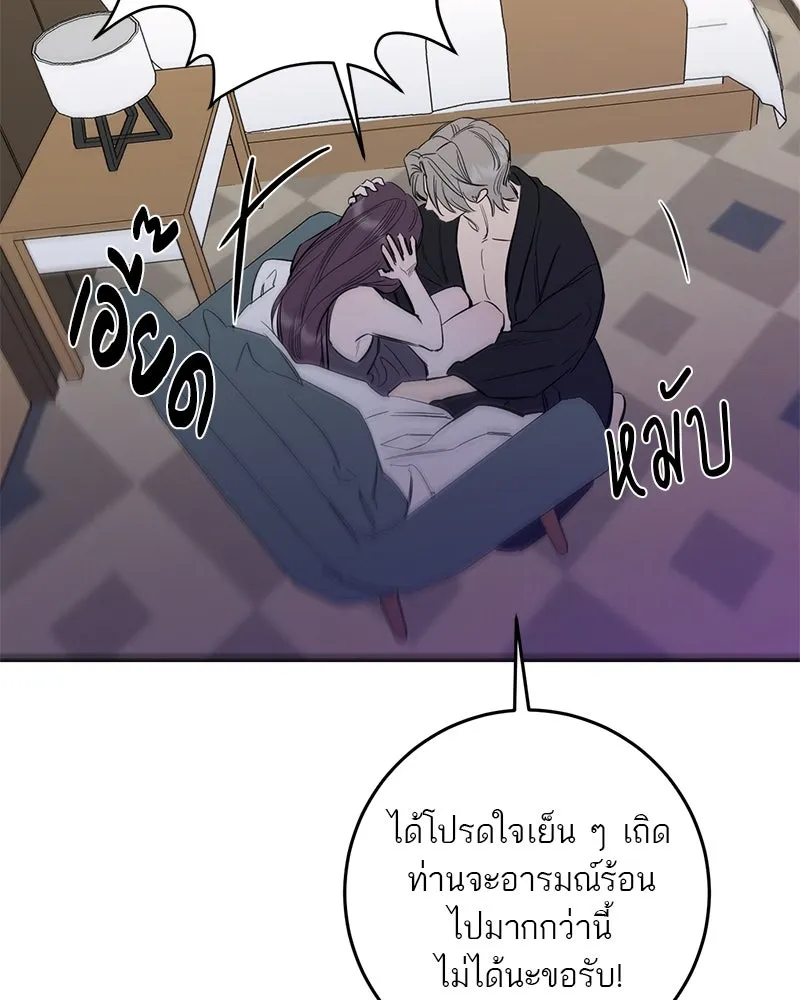 ตำนานเทพธิดาตกสวรรค์ ตอนที่ 64 รูปที่ 68