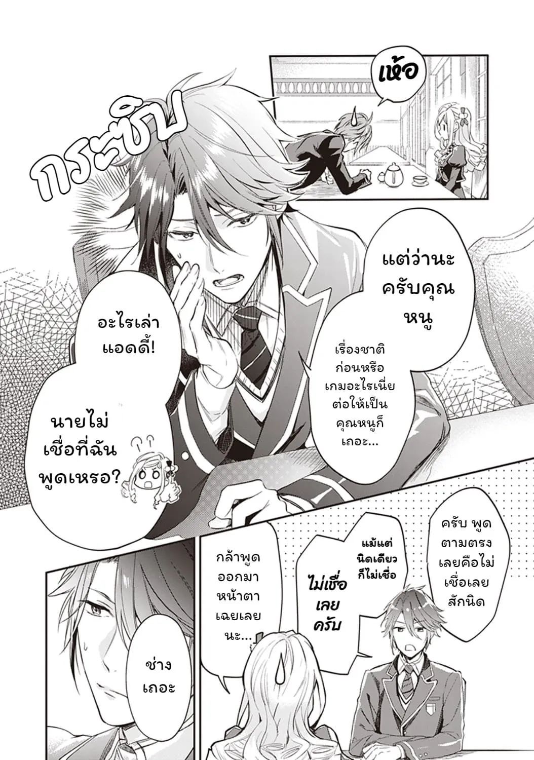 Manga-lc-com อ่านมังงะ อ่านการ์ตูน ออนไลน์ ฟรี Albert-ke no Reijou wa Botsuraku wo Goshomou desu ตอนที่ 1 2 3 4 5 6 7 8 9 10 11 12 13 14 ฟรี ไม่มีโฆษณา Manga-lc - อ่าน มังงะ อ่าน การ์ตูน ออนไลน์ อ่านมังงะ ฟรี