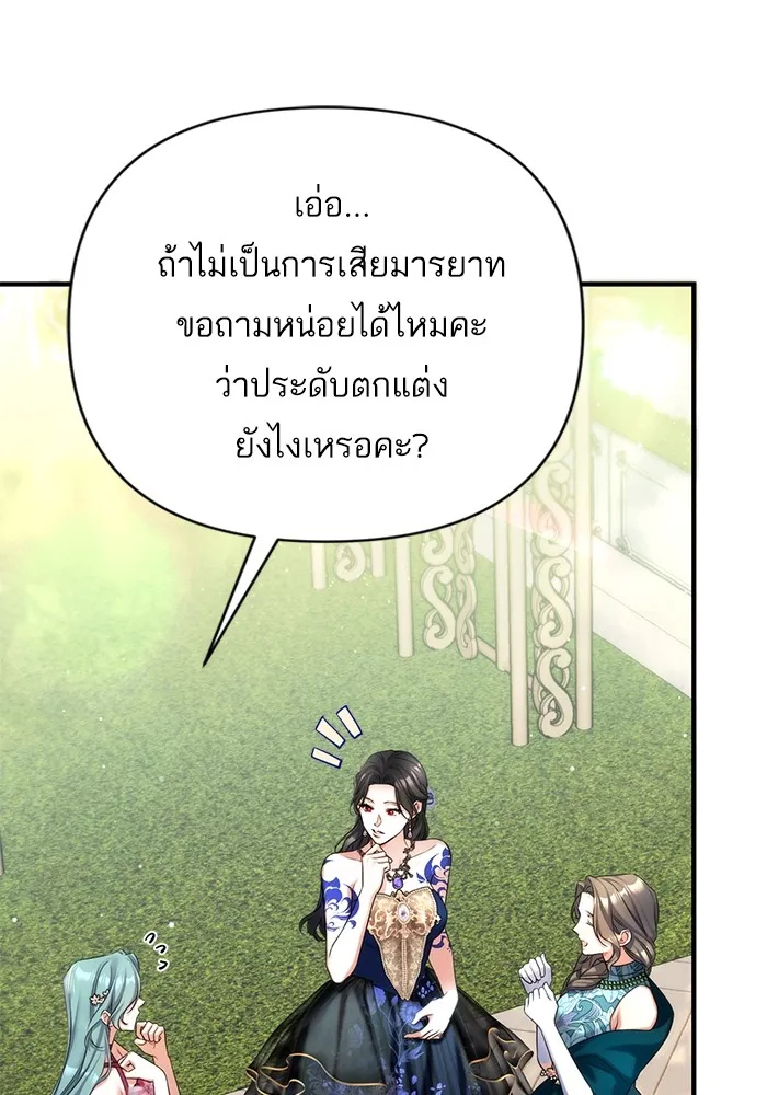 แด่ตัวละครโปรดที่ถูกทิ้ง ตอนที่ 60 รูปที่ 52