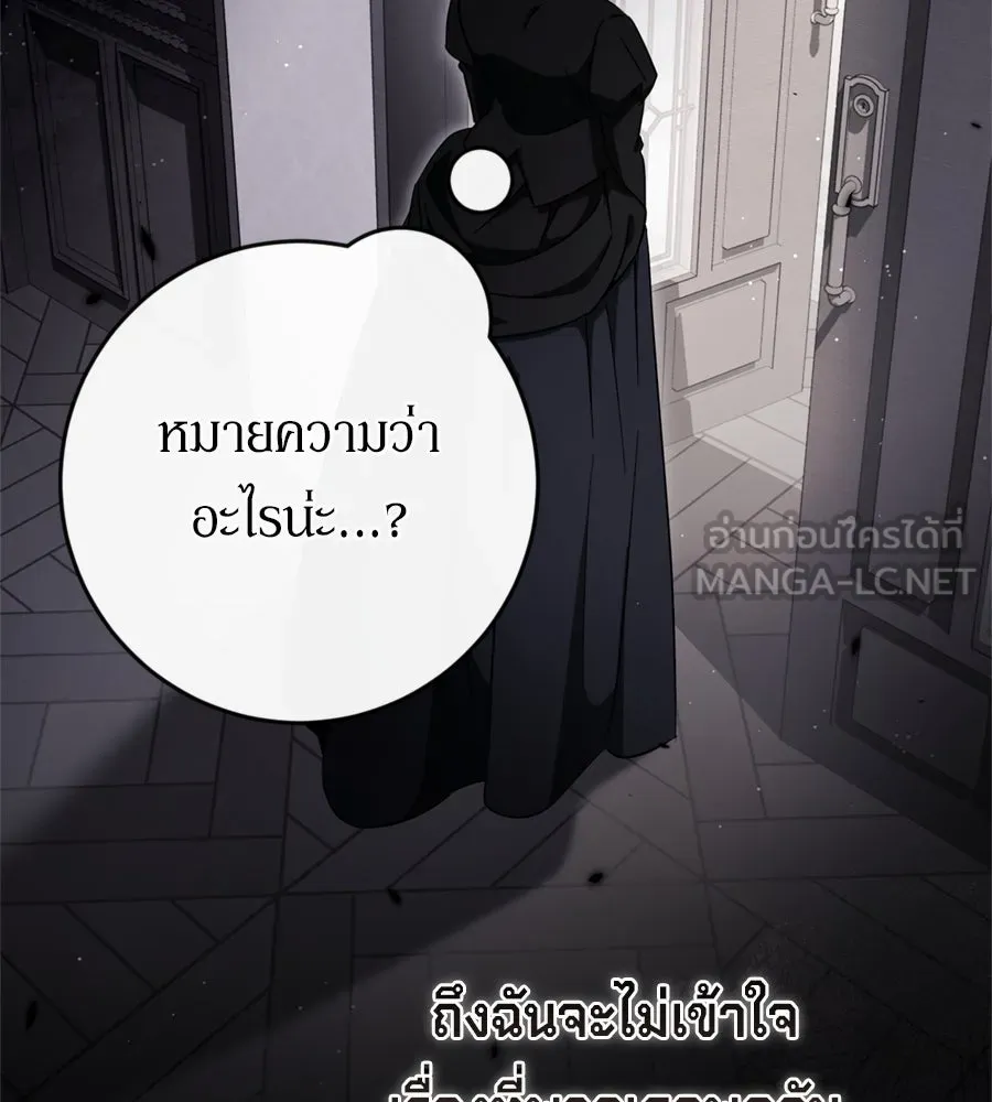 เบื้องหลังรอยยิ้มของเจ้าหญิง ตอนที่ 43 รูปที่ 156